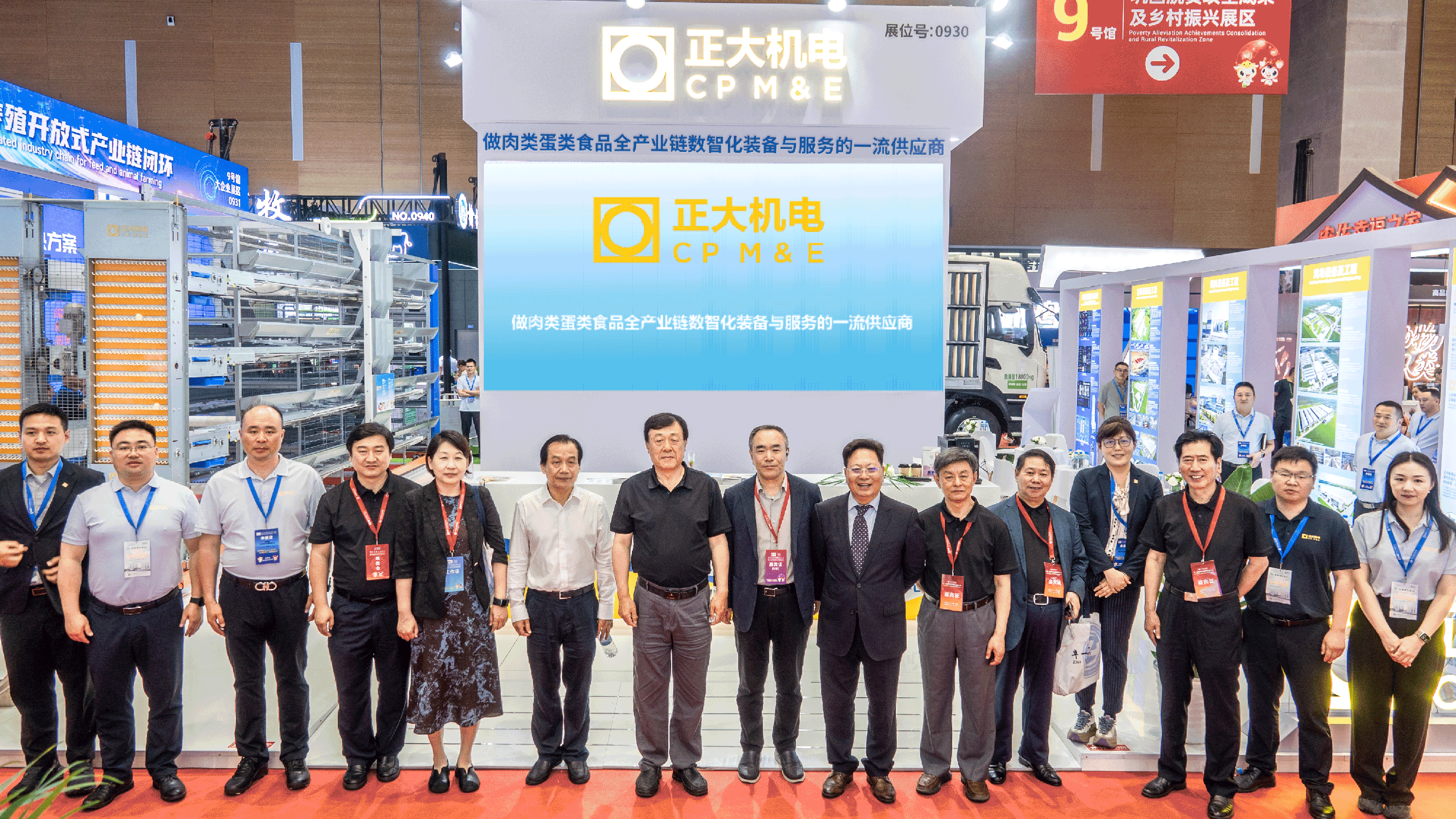 正大机电企业第二十三届中国畜牧业博览会参展圆满结束